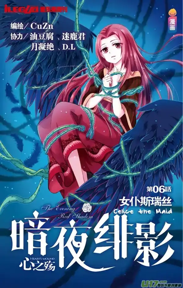 Anye Fei Ying - Xin Zhi Shang Chapter 6 2